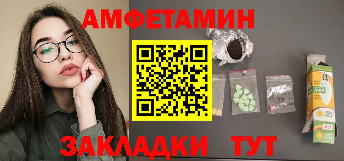 Минусинск  АМФ  Вход с VPN  АМФ  Амфетамин Розовый 