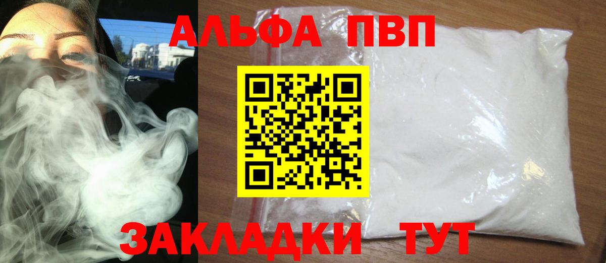 Alfa_PVP VHQ  Вход с VPN  Минусинск  A PVP СК 