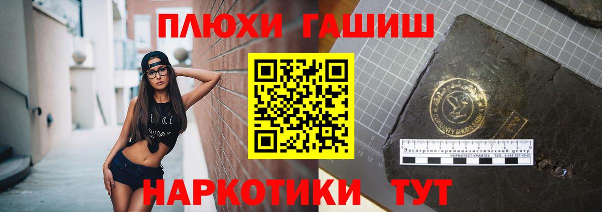 Гашиш индика сатива  ГАШ  ГАШ гарик  Минусинск  Вход с VPN 