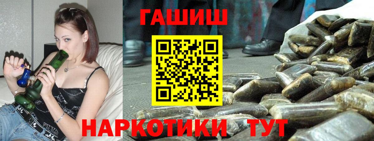 ГАШИШ VHQ Минусинск
