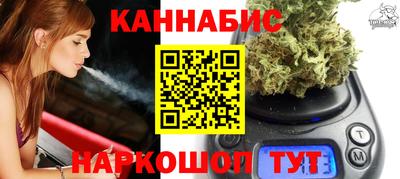марихуана Жуковский
