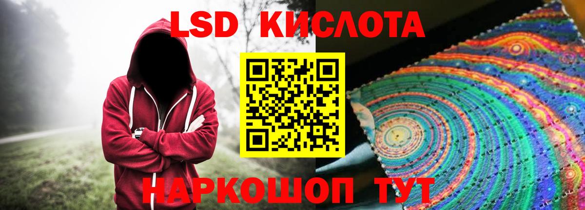 ЛСД экстази ecstasy  Вход с VPN  Минусинск 