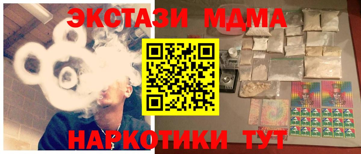МДМА молли Минусинск