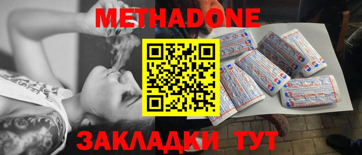Минусинск  Метадон мёд  Вход с VPN  Метадон кристалл 