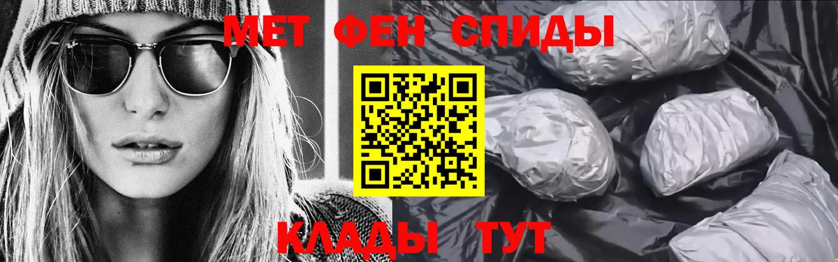 Минусинск  МЕТАМФЕТАМИН Декстрометамфетамин 99.9%  Вход с VPN  МЕТАМФЕТАМИН Декстрометамфетамин 99.9% 