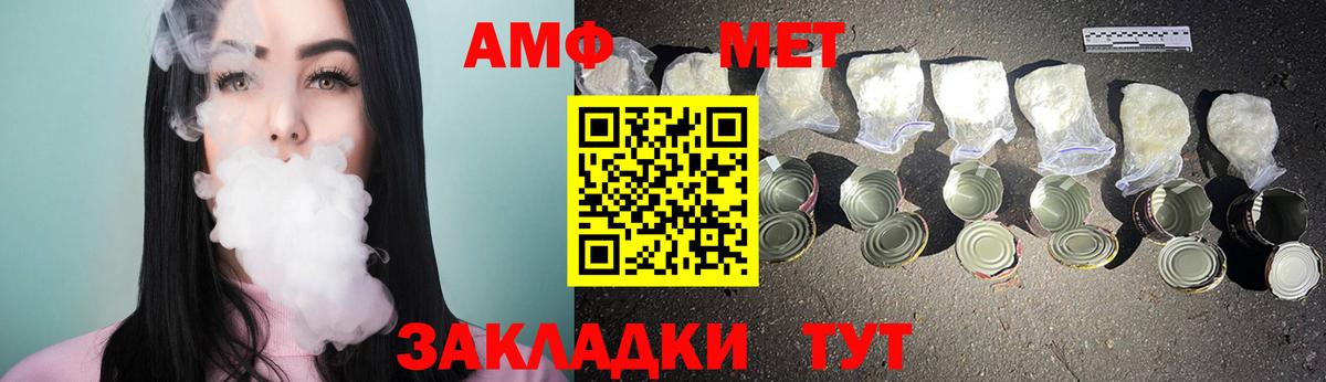 Метамфетамин витя Минусинск