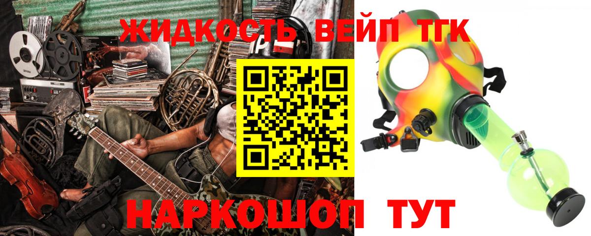 ТГК концентрат  Дистиллят ТГК THC oil  Вход с VPN  Минусинск 