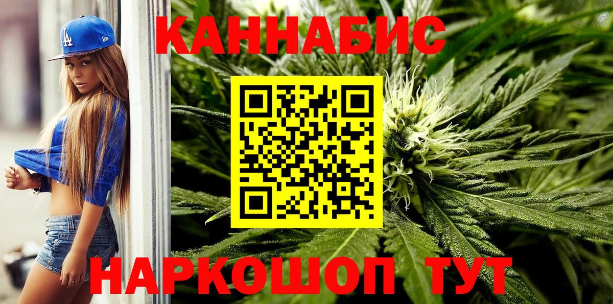 Марихуана индика Минусинск
